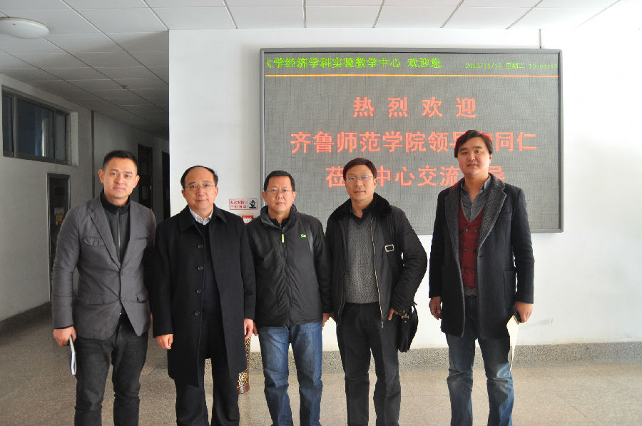 2013�?1月齐鲁师范学院管理系张庭发副主任�?��来访.jpg