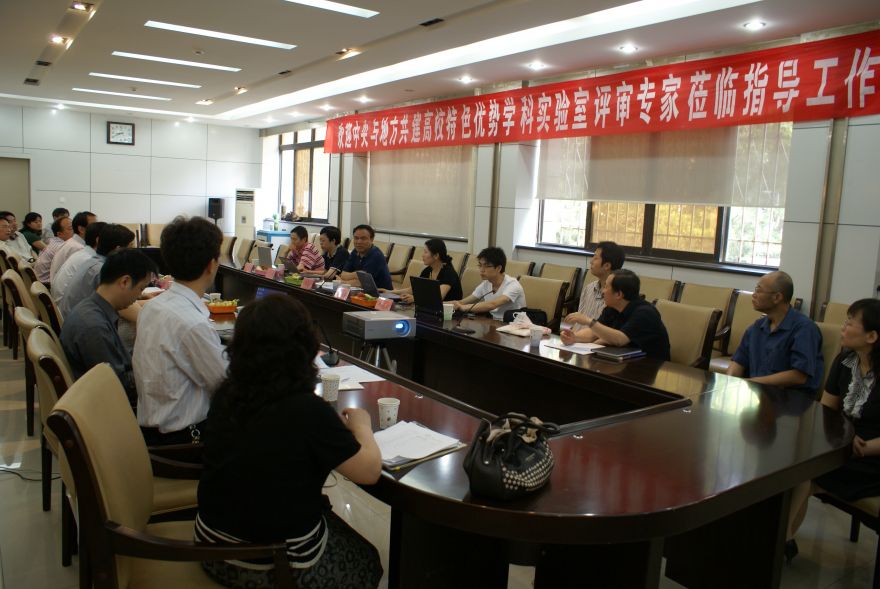 2009-5中央与地方共建高校特色优势学科实验室项目专家组到我校进行项目评审.jpg