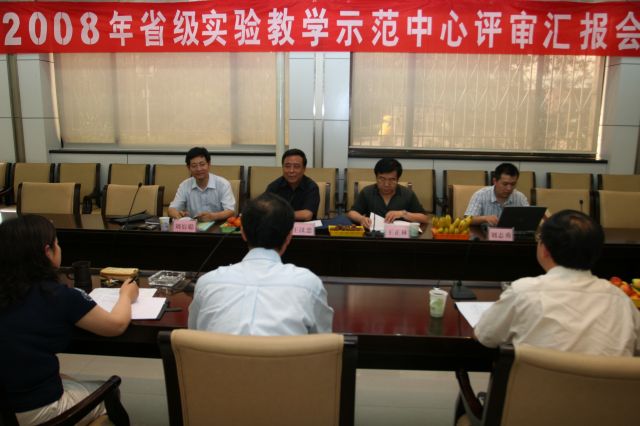 2008年省级实验教学示范中心�?察评审专家组来我校�?察评�?jpg