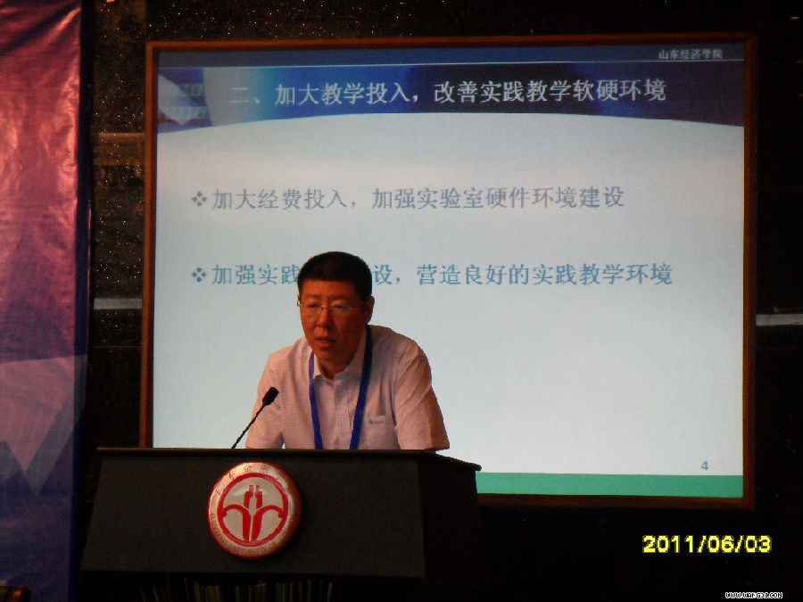 2011-6我校参加“地方高校财经类实验教学项目建设研讨会�?.png